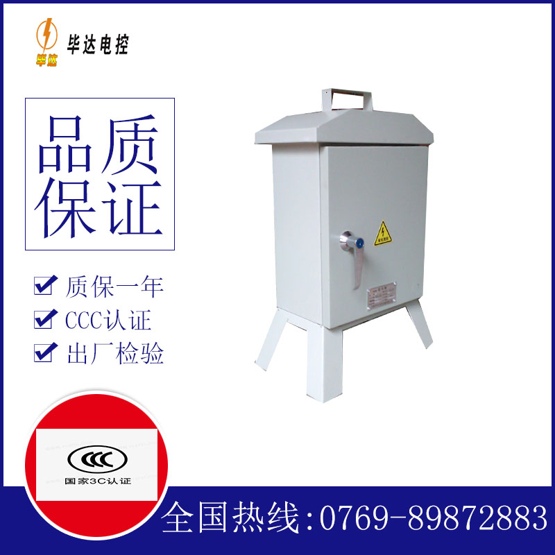 班玛临时配电箱